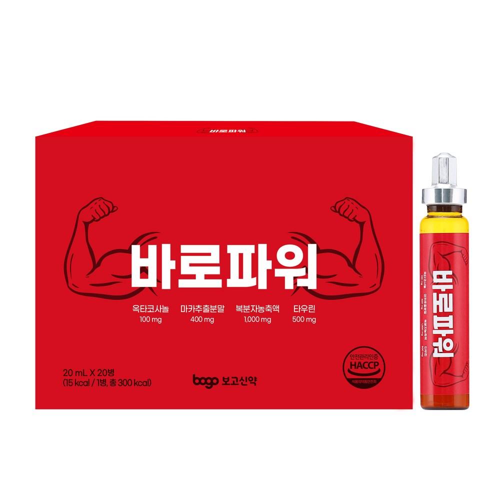 Bogosin Pharmaceutical Baro Power Energy Drink Octacosanol 20ml 20 Pcs