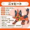 Pokemon Plush doll Pokémon fit 726 Torracat Japan NEW