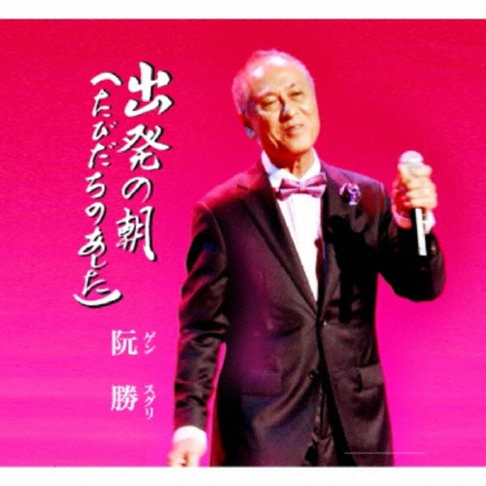 

Cd Single Departure Morning