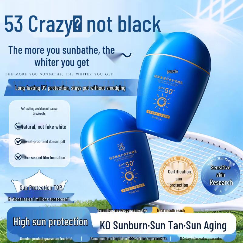 Micao Collection SPF50+ PA+++ Water-Resistant Sunscreen