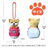 Traveling Mameshiba Keychain Mascot Ball Chain Bag Charm Cute Fluffy Shiba Inu Mameshiba Soothing [LamPlanning] [Series-8] (E6 Series)