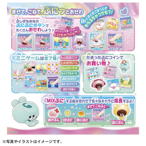TAKARA TOMY Punirunzu Punitomotsushin Pink