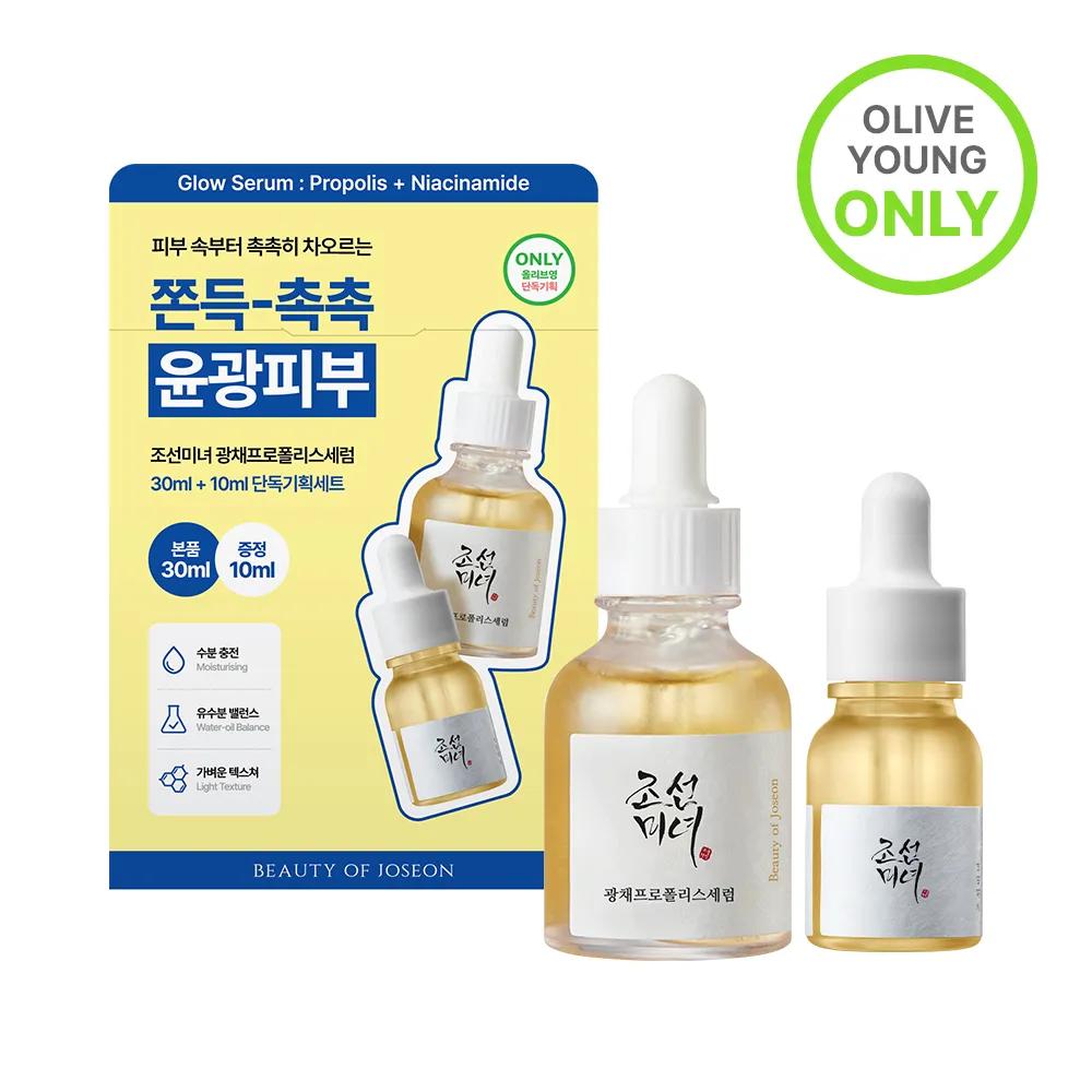 Beauty of Joseon Glow Serum: Propolis+Niacinamide 30ml Set (+10ml)