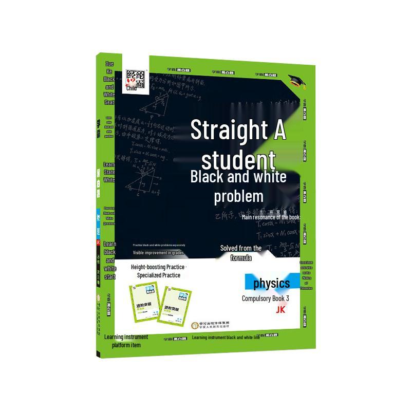 2025 Top Student High School Exam Prep Series