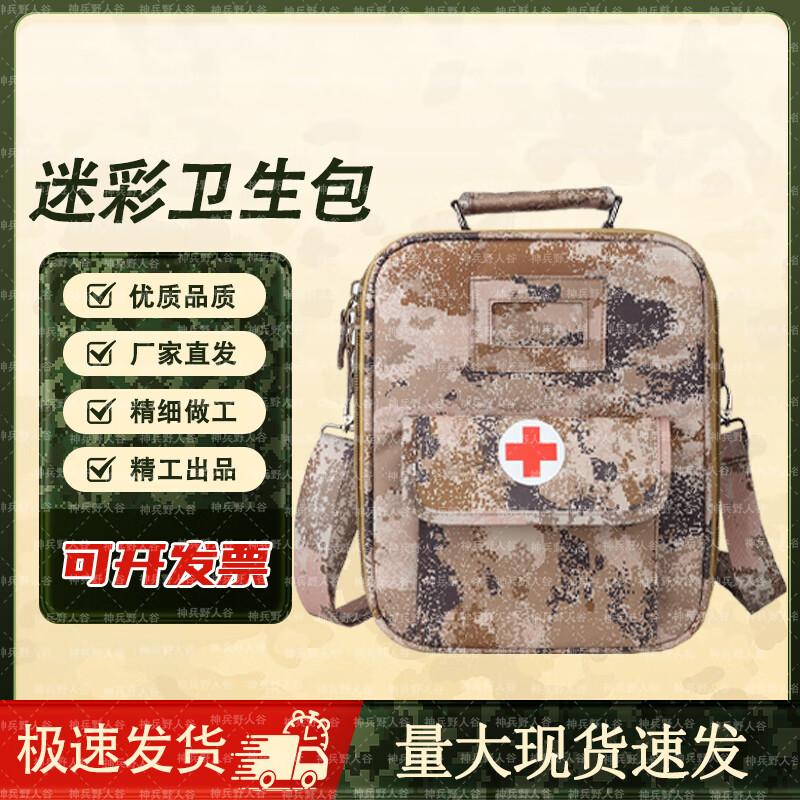 Tactical Camouflage Emergency Shoulder Bag