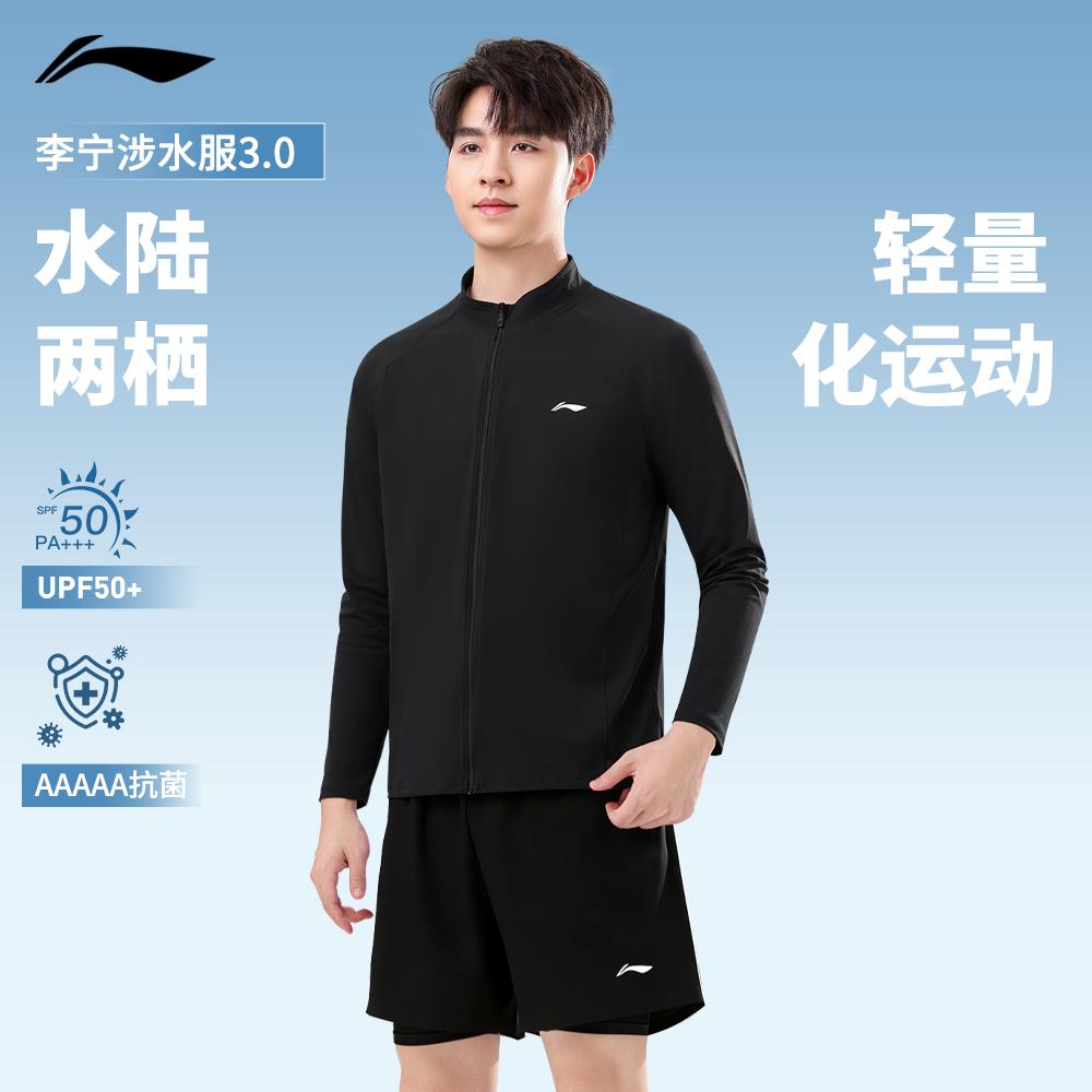 Men's Li-Ning Sun Protection Clothing Unisex Thin Straight Fit