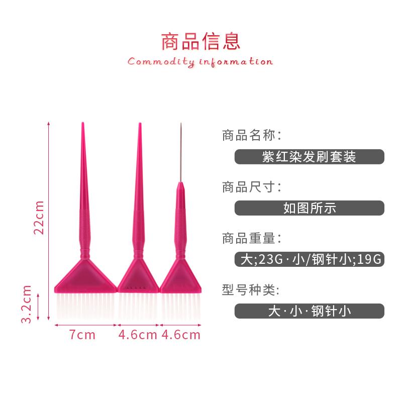 

Fuchsia Hair Dyeing Brush Sets Salon Rat Tail Tinting Combs Soft White Bristle Plastic Handle Barber Hairdressing Baked Oil Comb