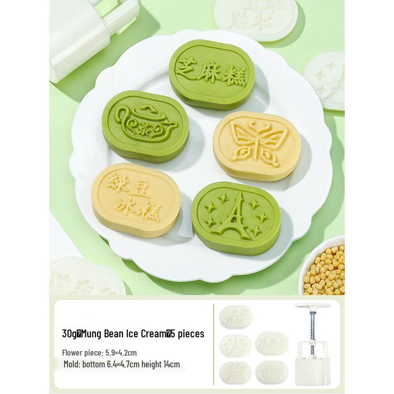Yi Xiaobei Hand-Press Mooncake Mold Set