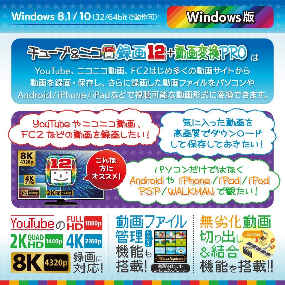 Tube Nico Recording Converter PRO Windows version & 12+Video