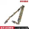 Bingtu Multi-functional Tactical Sling