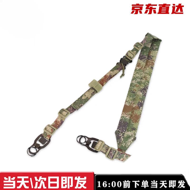 Bingtu Multi-functional Tactical Sling