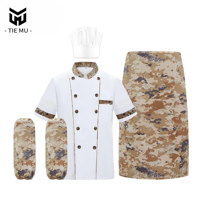 Tiemu Chef Uniform Set - Desert Starry Sky 170-L