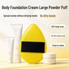 Thick Soft Body Lotion Puff: Convenient Full-Body Cream Application Without Dirtying Hands