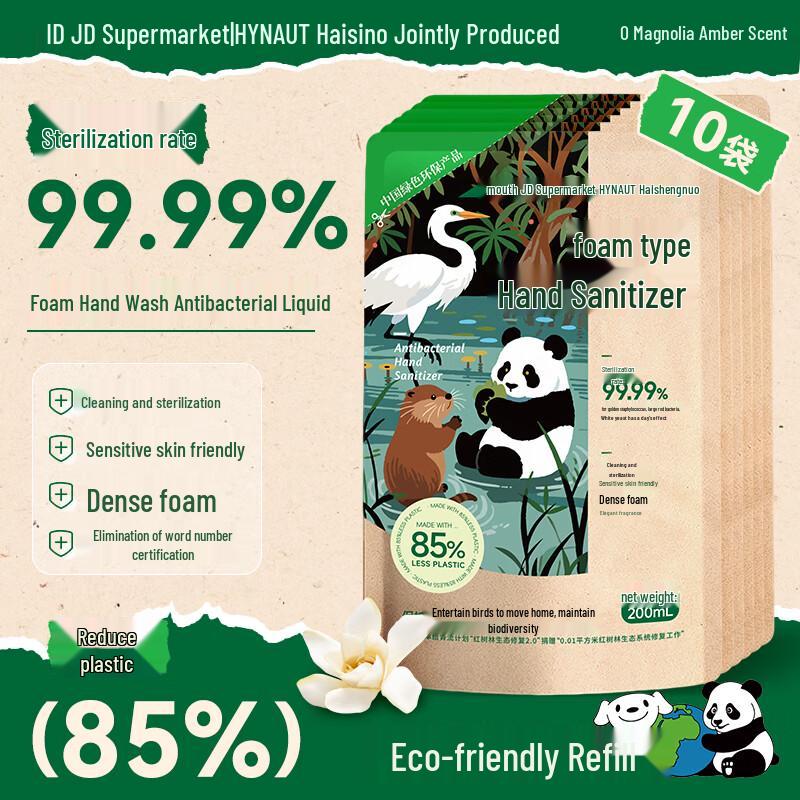 Haishi Hainuo Antibacterial Foam Hand Soap