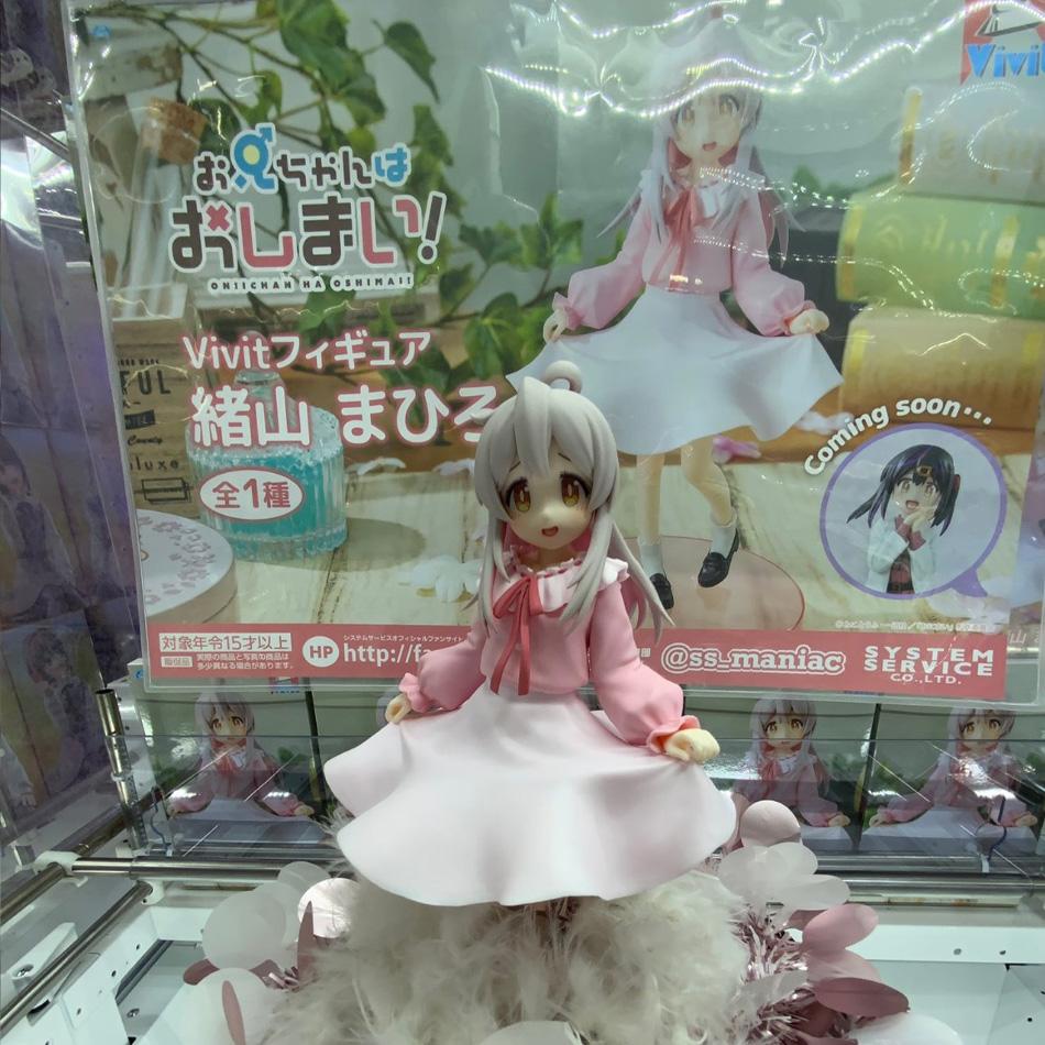 19cm Onii-Chan Wa Oshimai! Mahiro Oyama Anime Figur Kawaii Mahiro Oyama Actionfigur Rosa Kleid Sammlermodell Puppe Spielzeug