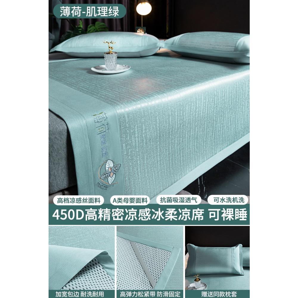 Antibacterial Ice Silk Cooling Mat 3-Piece Set Machine Washable Fitted Bedding for Home Bedroom 150x200 180x200cm 1.5m 150x200cm Mat + 2PC