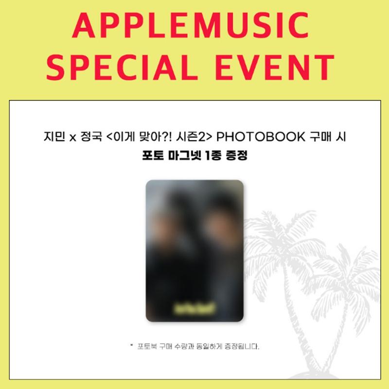 [Vorbestellung] BTS Jimin x Jung Kook [Are You Sure Season2] FOTOBUCH (Online-Vorteil)