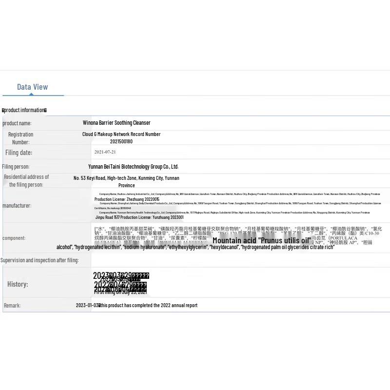 WINONA Barrier Soothing Cleansing Milk 80g
