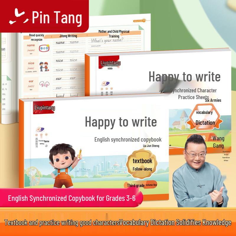 Lupintan Elementary Textbook Synchronized Hard Pen Calligraphy Practice Books English Calligraphy