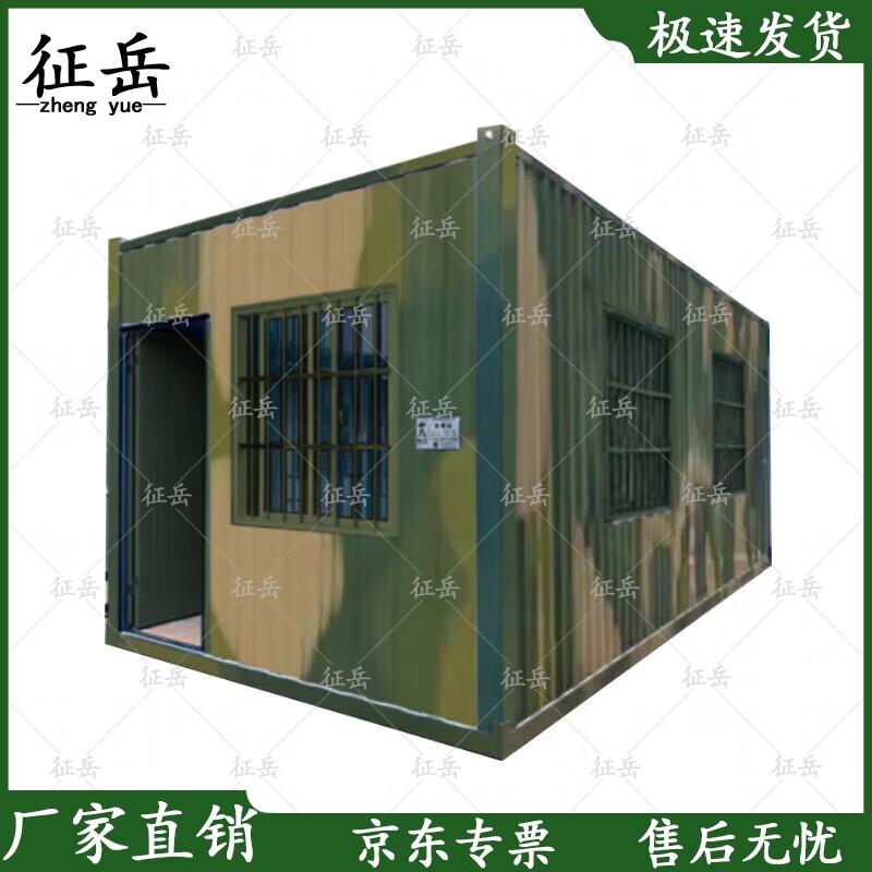 Camouflage Mobile Container House