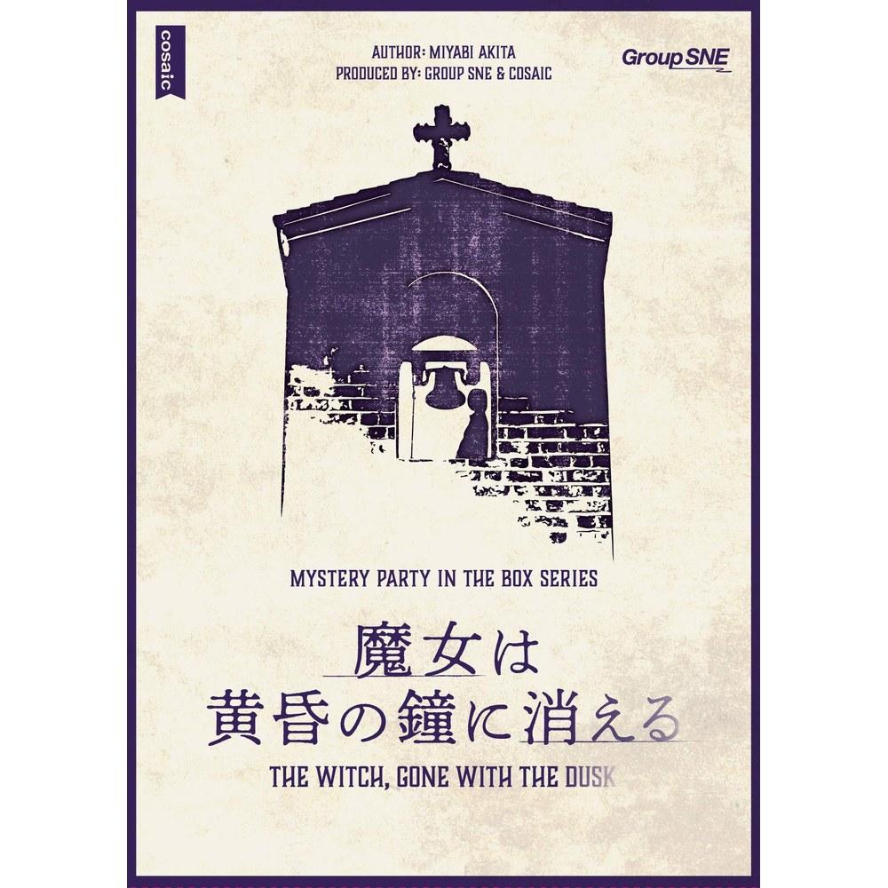 Group SNE The Witch Disappears at Dusk Bell Board Game 6-7 Players 180 Minutes 15+ Age