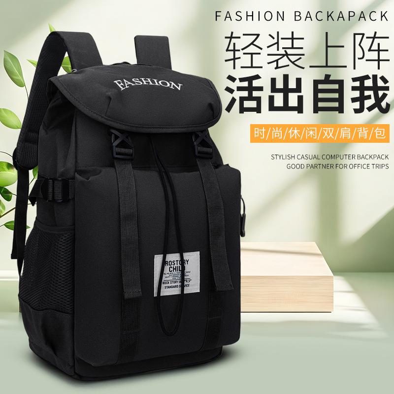 Schoolbag schoolbag men's college student trendy brand travel computer backpack commuting new large-capacity high school backpack