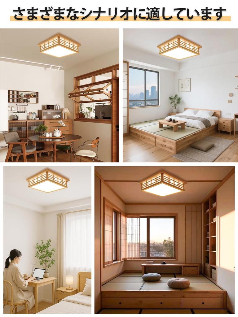 Japanese-style LED Ceiling Light, Suitable for Rooms (4-6 Tatami Mats), Made of Natural Wood, with Remote Control, 24W, Stepless Dimming, Color