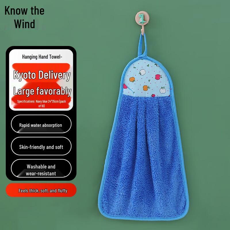 Zhi Feng Hanging Hand Towel