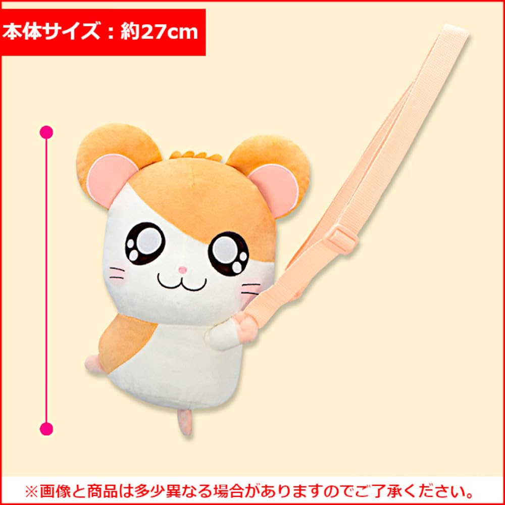 Hamtaro Hugging Pouch (1 Type)