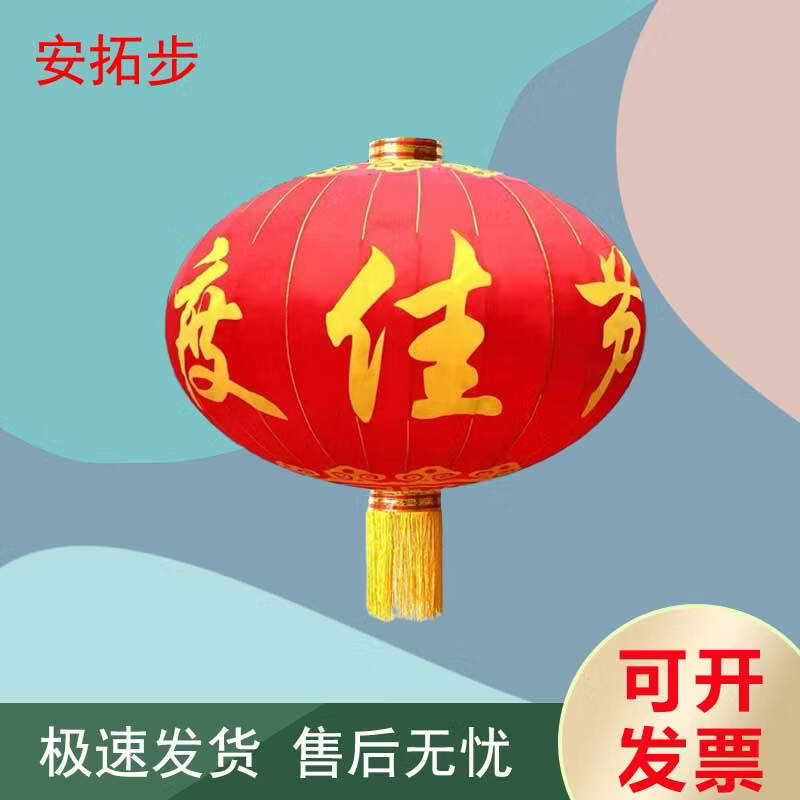 Antuobu Red Flocking Lantern