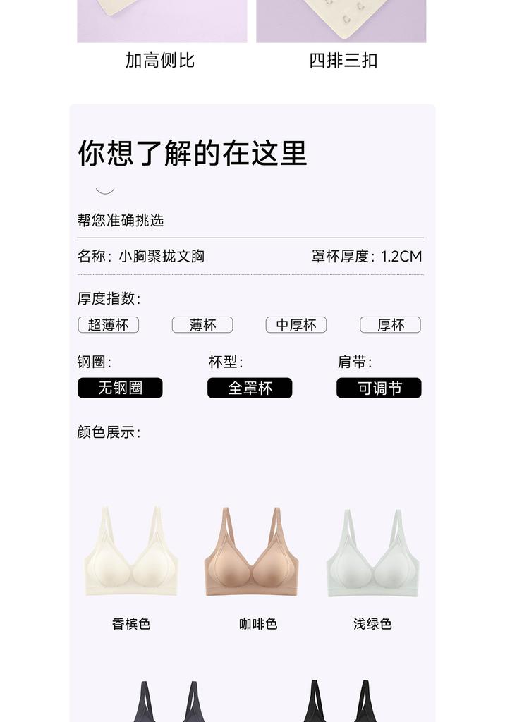 Soft support seamless bra with small chest, gathered and lifted to prevent sagging, without steel rings, comfortable and beautiful back underwear