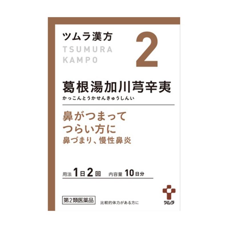 

Tsumura herbal medicine galgeun hot water Kagawa bow fist extract granules 20 packs