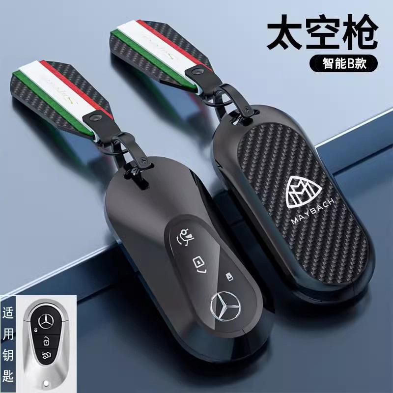 PNR1 Car Key Case Cover Key Bag For Mercedes Benz A C E S Class W221 W177 W205 W213 Car-Styling Holder Shell