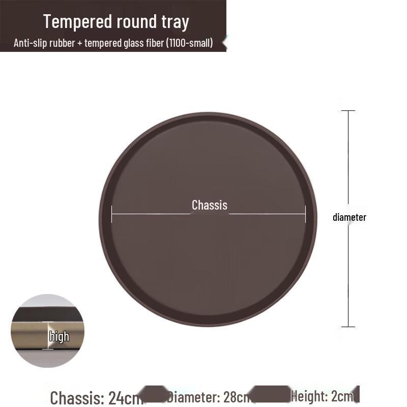 Qianxing Tempered Non-Slip Serving Trays