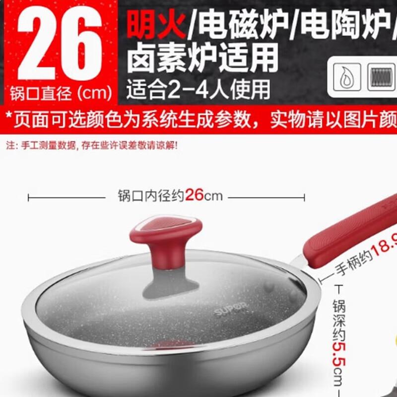 SUPOR Starstone Series Frying Pan