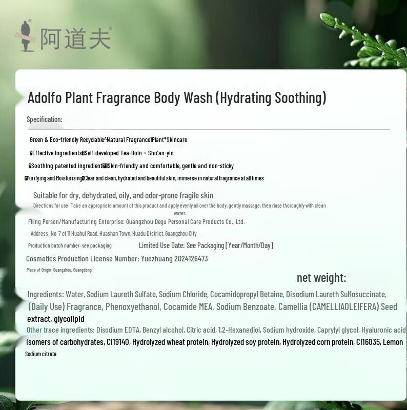 ADOLPH Tea Tree Essential Oil Men's Shower Gel