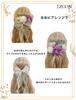[JZOON] 9 Colors Available Ribbon Hair Ornament Dried Flower Dahlia Artificial Flower Ornament Japanese Ball Red Hair Accessory Coming-of-Age