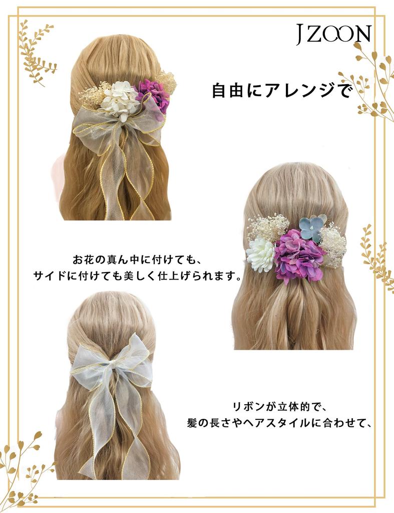 [JZOON] 9 Colors Available Ribbon Hair Ornament Dried Flower Dahlia Artificial Flower Ornament Japanese Ball Red Hair Accessory Coming-of-Age