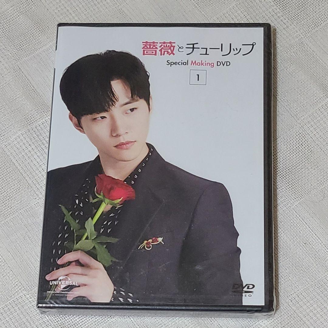 

[USED] 2PM Junho Rose and Tulip Venue Bonus DVD