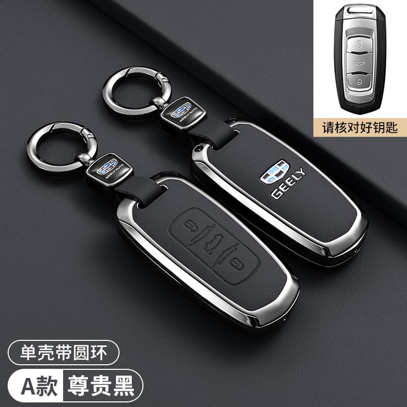 Car Key Case Cover Shell For Geely Emgrand X7 Gs Gx3 Gt Gc9 Ec7 Gc715 Ec718 Englon Sc3 Atlas Pro Keyless Accessories