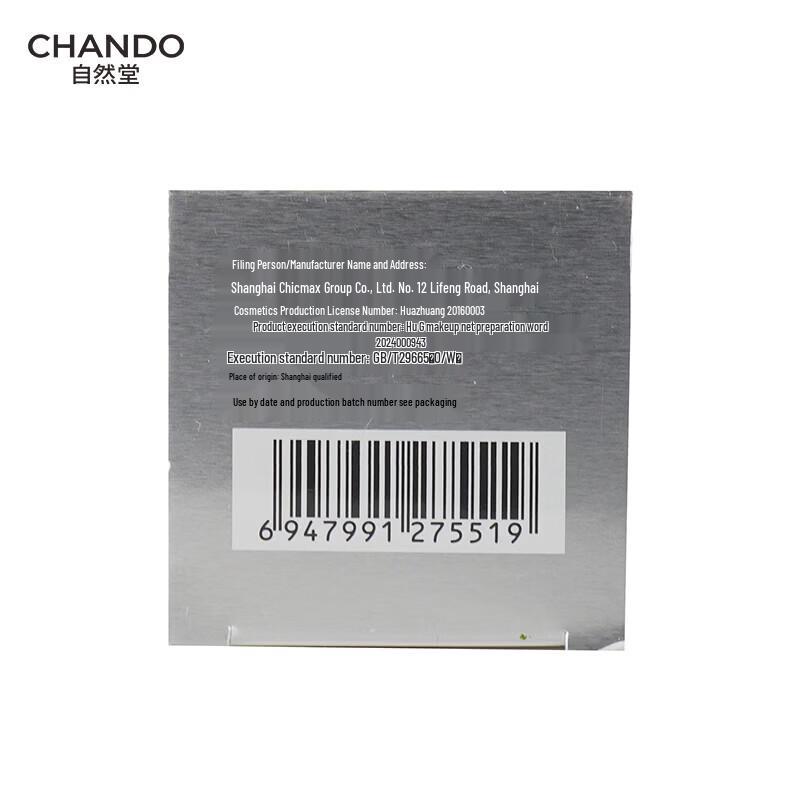 CHANDO Soothing & Hydrating Repair Serum