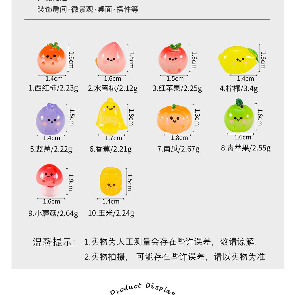 

10 шт. Мультяшные Мини Светящиеся Куклы Фрукты Овощи Миниатюры Настольные Полимерные Украшения Украшение для Сказочного Сада Микро Ландшафт 1-2cm разноцветный