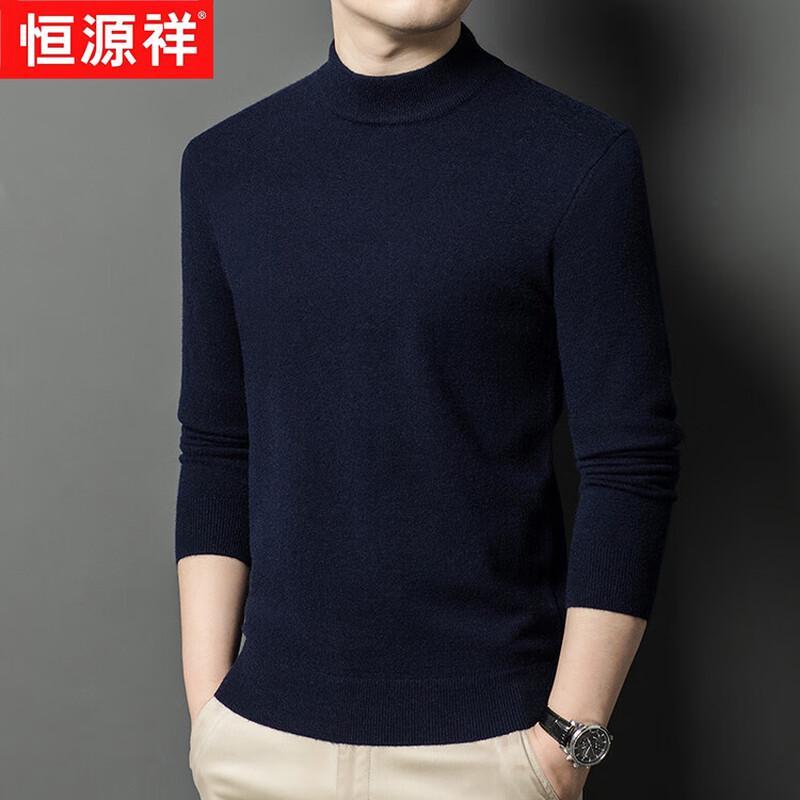 Men's Thickened Wool Blend Half-High Collar Sweater