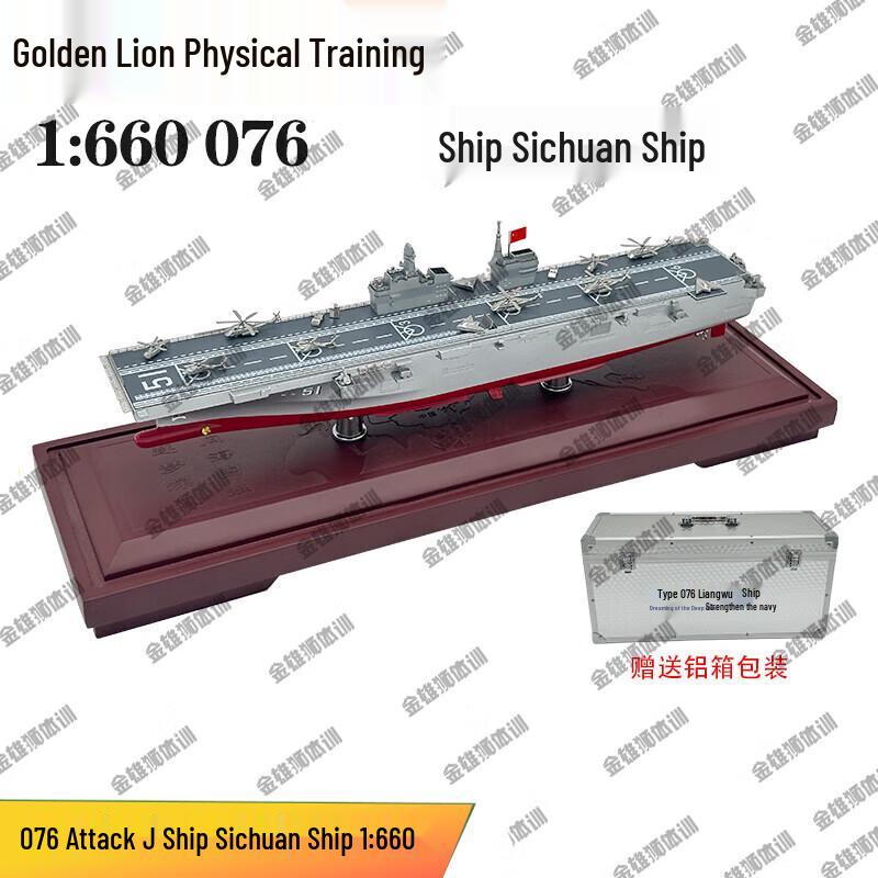076 Amphibious Assault Ship & Sichuan Carrier Model