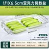 Qianxing Commercial Acrylic Serving Tray