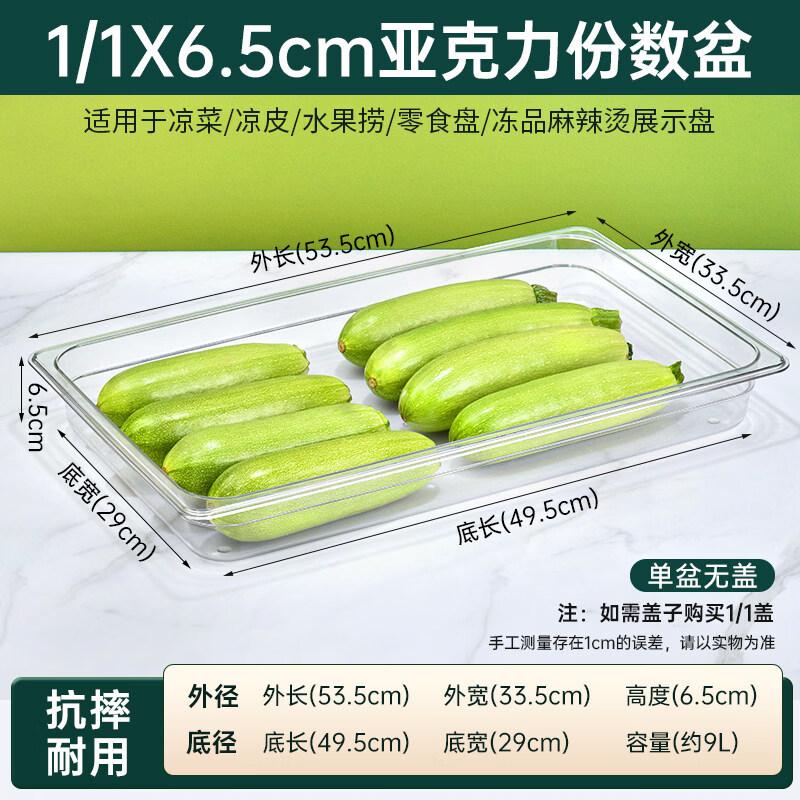 Qianxing Commercial Acrylic Serving Tray