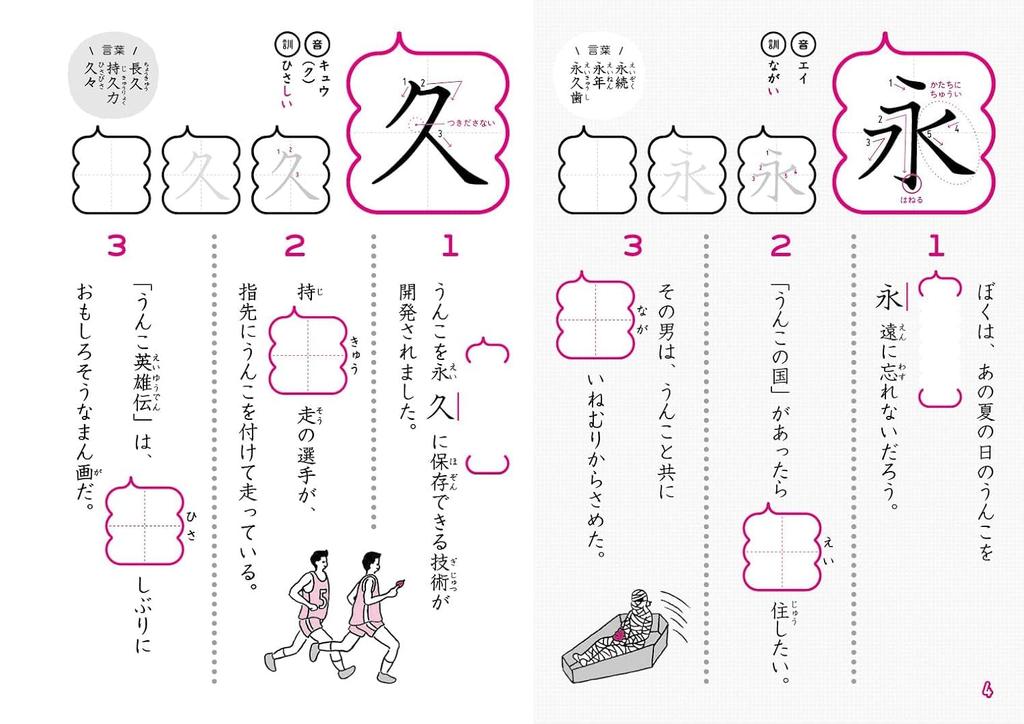 [Bonus Included] 5th Grade Elementary School 3 Subject 6 Book Set [Unko Drill] (Unko Drill Series)