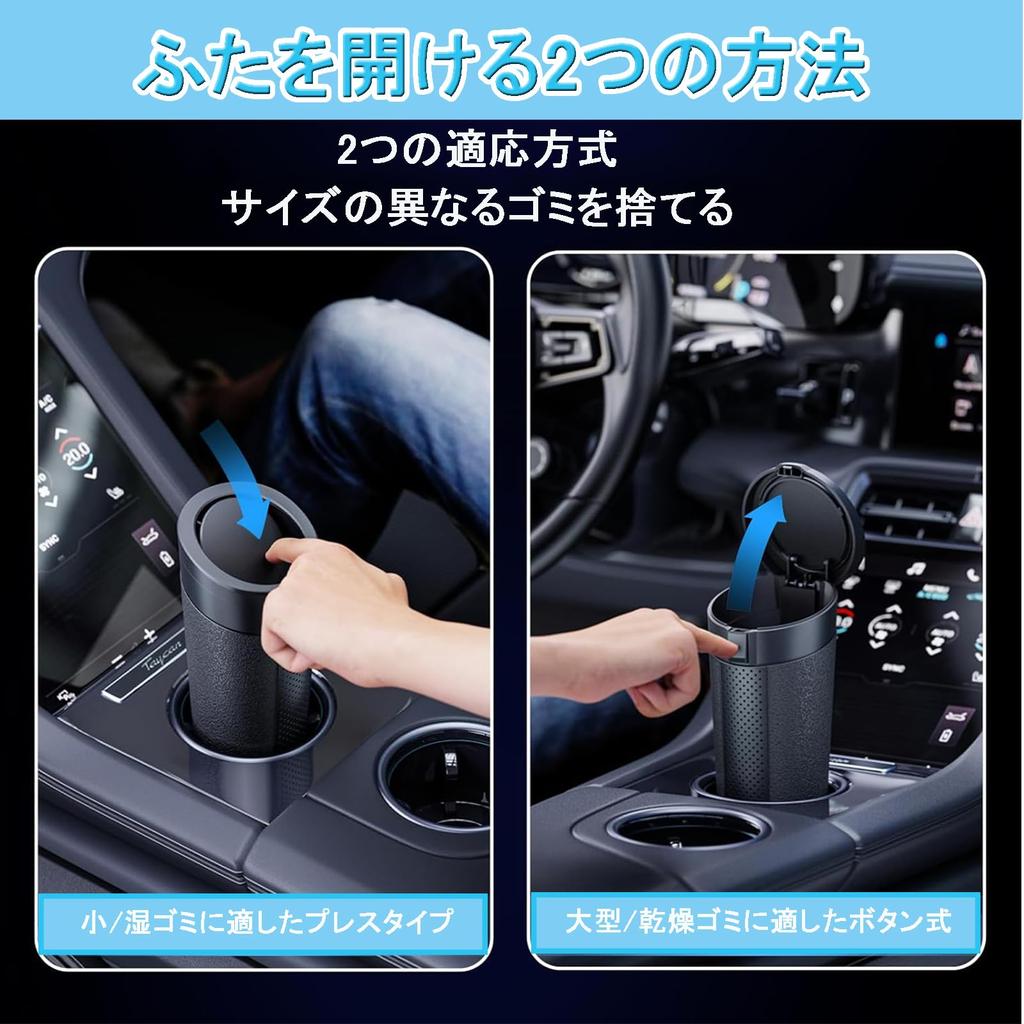 Car Interior Trash Set of Door Pocket Small Item Easy Opening and Double Cover with Drink Holder Universal Fit for Multiple Car Models Cans, 2,