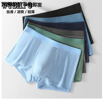 Men's Ice Silk Underwear Square Underwear Loose Summer Breathable Quick Drying Mid Waist Pants