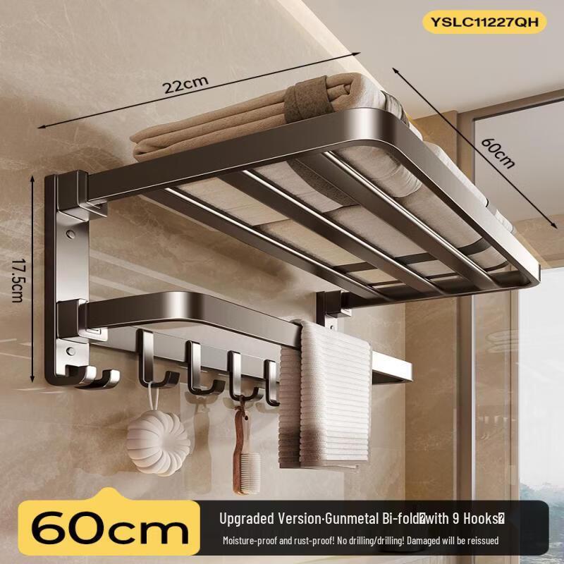 Handun No-Punch Wall-Mounted Towel Rack